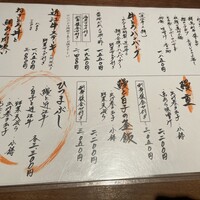 かんてきや 要 - 
