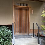 鮨 原正 - 2024年11月。訪問