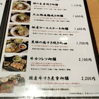 江戸前肉割烹 宮下 - 