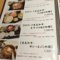 江戸前肉割烹 宮下 - 