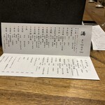 あてまき喜重朗 - 