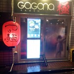 ガガナラーメン 極 - 