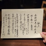 私房菜 きた川 - 