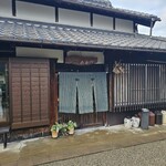 私房菜 きた川 - 