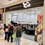 ど・みそ ららぽーと豊洲店 - 