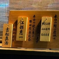 入谷鬼子母神門前のだや - 期待が膨らみます
