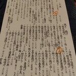 お料理 とみやま - 