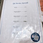 インド・パキスタン料理 アルバラカ - 