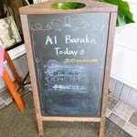 インド・パキスタン料理 アルバラカ - 