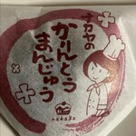 ナカヤ菓子店 - 