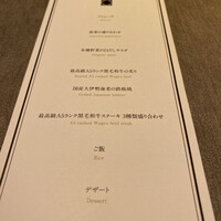 鉄板焼料理 美安 横浜 - 