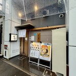 ラーメン階杉 広島八丁堀店 - 