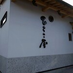 中華そば ひらこ屋 - 