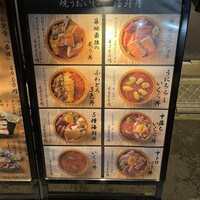 焼うお いし川 -  焼うお いし川 -