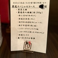 SATOブリアン 本店 - 