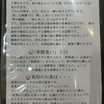 菜食健美 美卯 - 拘りが詰まっている。