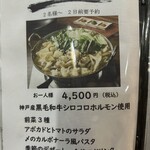 菜食健美 美卯 - こんなメニューもらあるみたい。