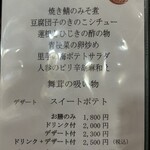 菜食健美 美卯 - 11月のラインナップはこちら！