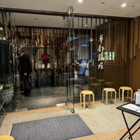 華都飯店 OsakaMetro本町ビル店 - 