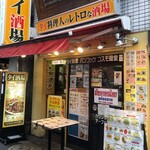バンコックコスモ食堂 - 