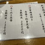 魚ト肴いとおかし - 