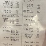 らーめん 麺虎 - 