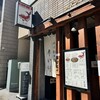 四川担々麺 赤い鯨 赤坂店