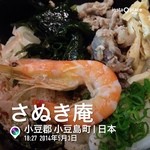 さぬき庵 - 海老、油揚、若芽、肉のうどん（≧∇≦）