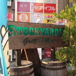 ストックヤード - 地下にあるよ