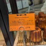 ビゴの店 - 