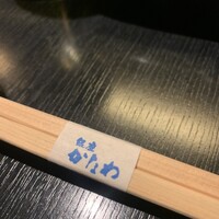 かなわ - 
