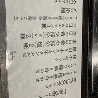 和牛とワイン 焼肉きゅうこん - 