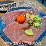 焼肉なるちゃん - 