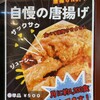 とことん食堂