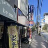 ゆで太郎 もつ次郎 保土ヶ谷区役所前店