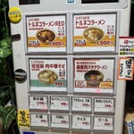 トルネコパーパ - 