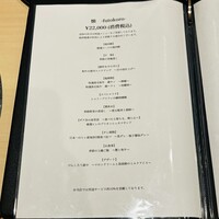 西麻布けんしろう - 