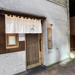 銀座 八五 - 出てから一枚。佇まいも良い雰囲気