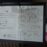 食堂こなん - ビル1階に設置されているお品書き