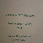 カイノヤ - これを最初に