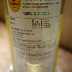 カイノヤ - サルディニア州（島です）　白　　裏です