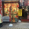 えびすや 宮崎一番街店