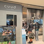 cuud 第2ターミナル店 - 