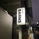 バー・バーンズ - 今宵もありがとう、BAR BARNS！