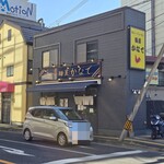 麺屋 かなで - 