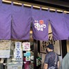 回転寿司 函館まるかつ水産 本店