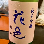 食堂こなん - 純米吟醸 花邑