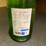 食堂こなん - 七水 純米吟醸５５