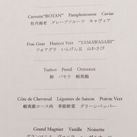 レストランMINAMI - 