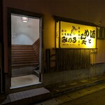 御食事処みのる - 